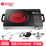 好妻子2600W电陶炉家用爆炒商用节能大功率电磁炉陶瓷光波炉 不挑锅远红外光波炉 多种套餐 2600W三环+汤锅+炒锅