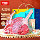 寻滩鲜 宁夏滩羊肉 10斤组合 原切羔羊 年货礼盒 清真食材  源头直发