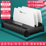 古德380A小型胶装机电动免打孔无线文件书籍封书机票据会计凭证财务档案纸张书本热熔胶A4全自动标书 智能语音胶装机:装订厚度55MM