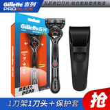 吉列锋隐致顺动力剃须刀 刮胡刀锋速5刀片电动手动刀架刀头 1刀架1刀头