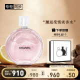 香奈儿（Chanel）邂逅柔情淡香水50ml（礼盒装）粉邂逅 送女生老婆 礼物