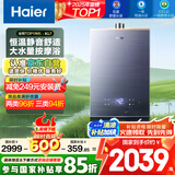 海尔（Haier）【K系列KL7】16升燃气热水器天然气5A一级恒温 TSI增压大水量【国家补贴15%】一级静音 以旧换新