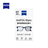 zeiss蔡司 镜头镜片防雾清洁湿巾6片装*1盒护目镜近视眼镜 防雾