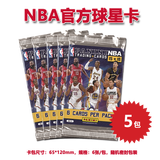 帕尼尼（PANINI）2015-2016NBA官方球星卡 CDkey已过期 帕尼尼PANINI 5包