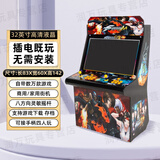 猎钢狼大型游戏机摇杆一体机街机摇杆一体机街机游戏机月光宝盒格斗机 32寸颜色自选7键128G-1万9游戏