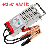 ZUIDID汽车蓄电池检测表测电瓶好坏检测仪电瓶车电池容量仪器放电仪 不锈钢白色指针