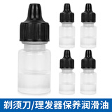 适用飞利浦飞科博朗松下电动剃须刀刮胡刀润滑油刀头保养油理发器防锈剂 剃须刀保养润滑油5瓶装