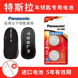 松下（Panasonic） CR2354纽扣电池适用面包机特斯拉车钥匙电池CR2032汽车遥控器电子 Model S/3/Y实体钥匙电池CR2032两粒