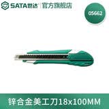 世达工具螺丝刀测电笔扳手尖嘴钳斜嘴钳钢丝钳可选 锌合金美工刀18x100MM