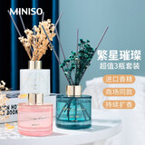 名创优品（MINISO）繁星璀璨系列无火香薰香氛蜡烛清新空气家用卧室香薰生日礼物香薰 超值套装-6瓶装（量大囤货款）