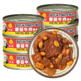 红塔 牛肉罐头 130克×6罐 茄汁味  下饭菜 熟食速食 即食牛肉  