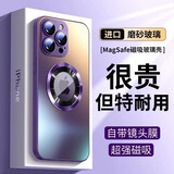 酷瑟 适用苹果14promax手机壳iphone保护套镜头全包强力磁吸高端磨砂玻璃防指纹防灰尘男女新款 暗夜紫【自带镜头膜+强力磁吸+强抗指纹】 14promax（6.7寸3个摄像头）