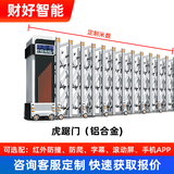 铝合金伸缩门不锈钢电动大门学校公司工厂单位自动平移折叠推拉门 虎踞门二号