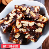 名坊（MINGFANG） 红枣泥核桃糕黑芝麻糖怀孕零食孕期无添加剂营养健康儿童食品 枣泥核桃味250g