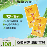 lifelinecare生命力伽dha儿童鱼油果冻dha+d3维生素30粒/盒挪威进口深海鱼油