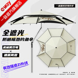 一味化氏新款钓鱼伞国民双弯钓伞防晒黑胶加厚拐杖户外防晒折叠 2.2米 国民双弯钓伞