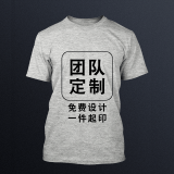 貂卡纯棉团队服班服T恤定制定做短袖男女文化衫广告衫工作服印字logo 浅麻灰 4XL