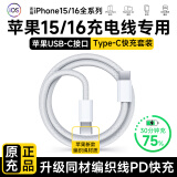 ZJEV苹果充电线快充PD35W数据线iPhone14/13/16/15/12/11ProMax手机ipadAir2/mini平板车载TypeC充电器 【苹果15/16系列】1米快充丨TypeC编织线