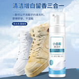 米詅小白鞋清洗剂洗鞋擦鞋神器刷鞋清洁剂白球鞋泡沫去污去黄干洗1 3瓶装