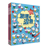 尤斯伯恩 给孩子的艺术创想 发现与涂色系列（套装共6册）