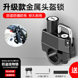 酷改（Coolchange）电动车头盔锁防盗锁通用电瓶摩托车挂钩前置固定安全帽车筐密码锁 升级加粗防盗锁-【带安装工具】