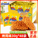 GEMEZ印尼进口小鸡面整袋装点心面干脆面小吃方便面干吃面网红休闲零食 烤鸡风味30g*48袋