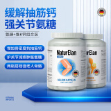 NATURELAN钙片中老年成人老年人钙片 腰腿疼骨质疏松手足抽筋 男女补钙维K2 维K钙+氨糖【强骨密度+强关节】