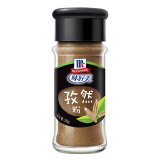 味好美（McCormicK）烧烤调料家用孜然辣椒盐黑胡椒五香白胡椒葱姜蒜粉烤肉烤鱼撒料 孜然粉28g