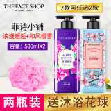 菲诗小铺（The Face Shop）香水香氛沐浴露乳留香花香网红男女香体家庭装清洁送沐浴球 ( 浪漫邂逅+樱桃花香-500mlX2 )