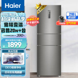 海尔（Haier）218升风冷无霜三门冰箱小型家用租房中门全温区变温大冷冻净味宿舍冰箱以旧换新BCD-218WDPD