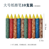 老人头宣纸纸擦笔素描专用纸笔双头素描纸笔粗细可选美术素描擦笔大中小大号6支套装双头揉擦笔 老人头【大号纸笔10支】