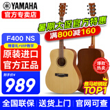 雅马哈（YAMAHA）F310吉他F400民谣吉他初学者入门男生女生成人新手练习印尼进口 41英寸F400原木+豪华礼包