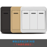 源京电气 无线遥控免布线智能开关家用86型220V 电灯触摸墙壁面板 三位主开关(下单请备注颜色)