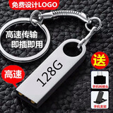 U盘【多容量】通用大容量手机电脑两用金属可刻字高速汽车载优盘 经典款【银色】 32G