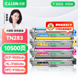 才进适用兄弟TN283彩色粉盒HL-3160CDW 3190CDW硒鼓DCP-9030CDN打印机墨盒MFC-9150CDN复印一体9350CDW TN287