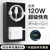 胜粒type-c数据线快充线6A正品超级闪充电器120W/100W/88/66W安卓5A适用于华为荣耀小米三星vivo套装 【1米套装】120W闪充头+6A闪充线