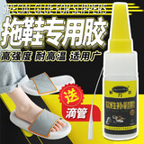 粘力达拖鞋胶水粘洞洞鞋凉鞋泡沫鞋人字拖修复专用补拖鞋开胶eva胶水鞋胶防水透明粘塑料鞋胶强力万能胶 软性拖鞋胶水1支（配滴管）