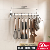 悍宇不锈钢挂钩厨房墙壁挂杆免打孔厨卫用品放厨具置物架壁挂五金挂件 银色8钩50cm方钩单杆
