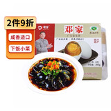 鄧家广安盐皮蛋360g 盐蛋咸蛋 卤蛋咸鸭蛋 凉拌菜青椒皮蛋瘦肉粥原料 6枚360g盐皮蛋