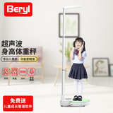 贝雅（Beryl）超声波身高体重测量仪一体机儿童家用幼儿园学校体检测BMI高精度语音 超声波身高体重秤儿童款