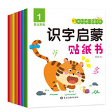 动手动脑识字启蒙贴纸书（全6册） 