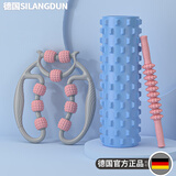 德国SILANGDUN泡沫轴瑜伽柱肌肉放松滚轴健身按摩棒狼牙棒高密度抗压EVA材质滚轮按摩棒 蓝色滚轴三件套【轴+九轮夹腿器+弯曲按摩棒】