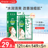 肌美精（Kracie）2D绿茶清肤祛痘面膜淡化痘印绿色5片/盒