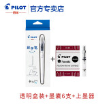 百乐（PILOT） 日本卡利贵妃钢笔FP-50R/60R透明速写正姿钢笔 男女孩练字书法细笔尖 透明色(NEW盒装+墨囊6支+吸墨器)  EF尖/约0.38mm绘画勾线