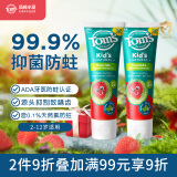 汤姆小屋Toms天然氟草莓味儿童宝宝牙膏144g*2 美国进口 天然防蛀