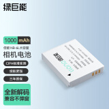 绿巨能（llano）佳能电池 NB-6L相机电池 适用SX710 SX610 SX700 240 105 200 210等