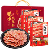 思香逢广式风味腊肠香肠广东深圳广州惠州特产中秋节日送伴手礼盒礼包 礼盒装(1500克/3大盒)