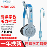 电音 DT-326 中小学生电脑笔记本耳机 网课录音电教学英语耳机有线学生头戴式降噪电脑手机二合一 彩虹灰白-单插头双孔台式电脑