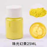 派喜水晶滴胶diy手工饰品 大瓶装珠光粉 调色细闪粉亮粉填充物 珠光幻黄
