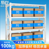 易存轻型货架仓储家用层架置物架储物架白色200*50*200四层主架